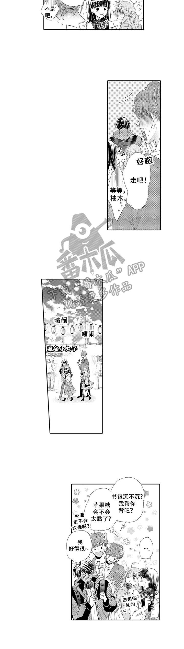 第11话2