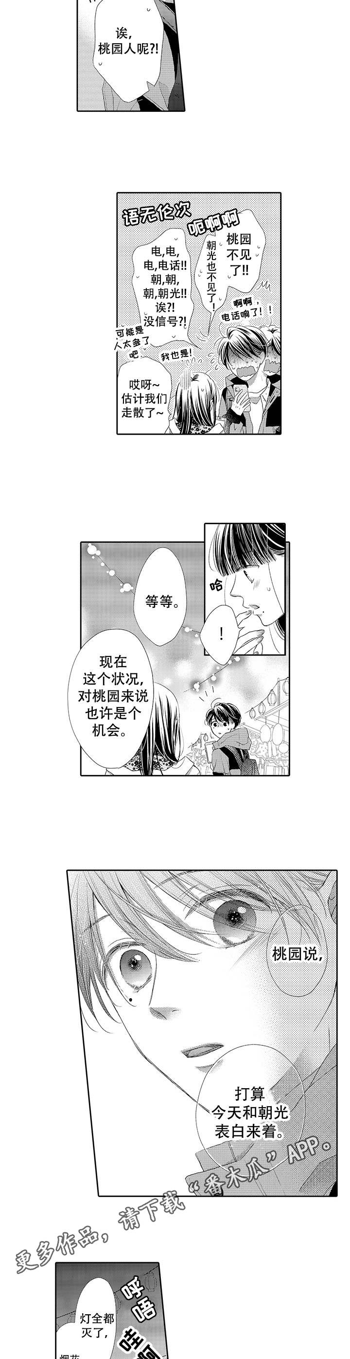 第11话4