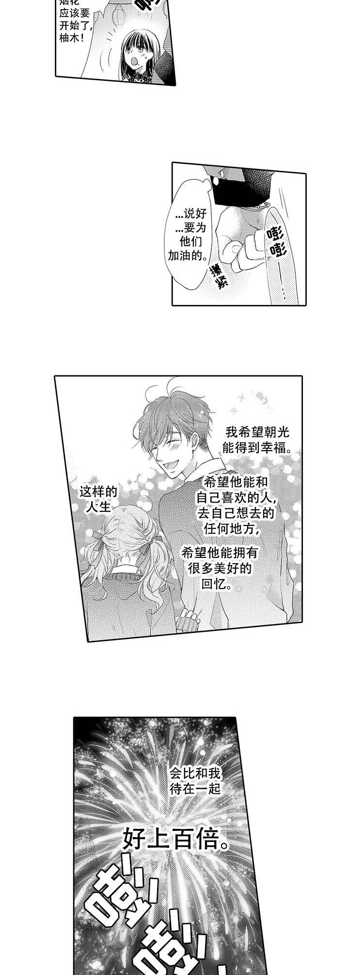 第11话5