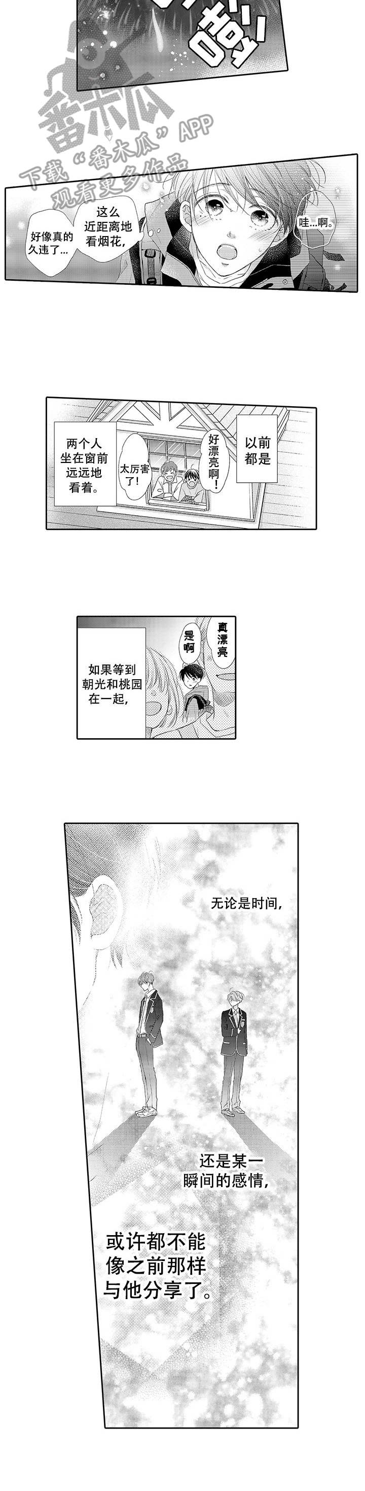 第11话6