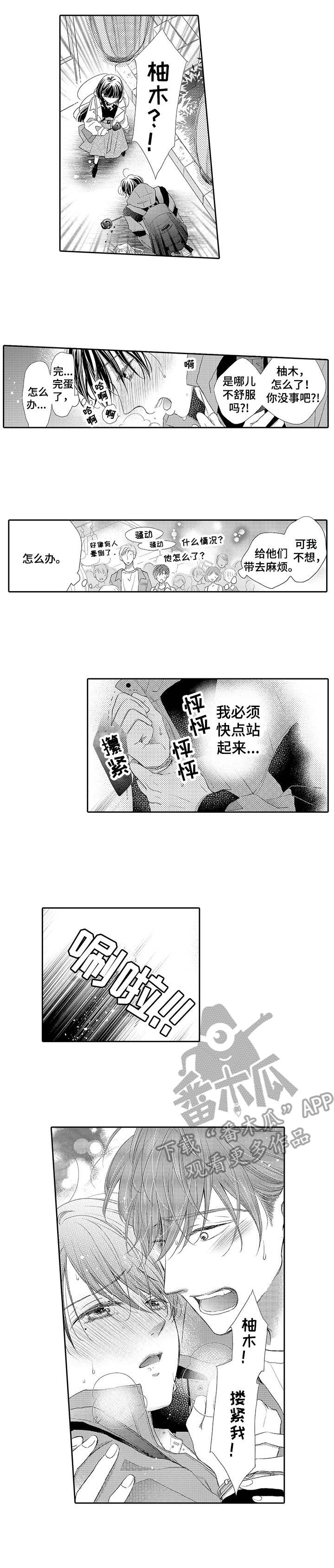 第11话8