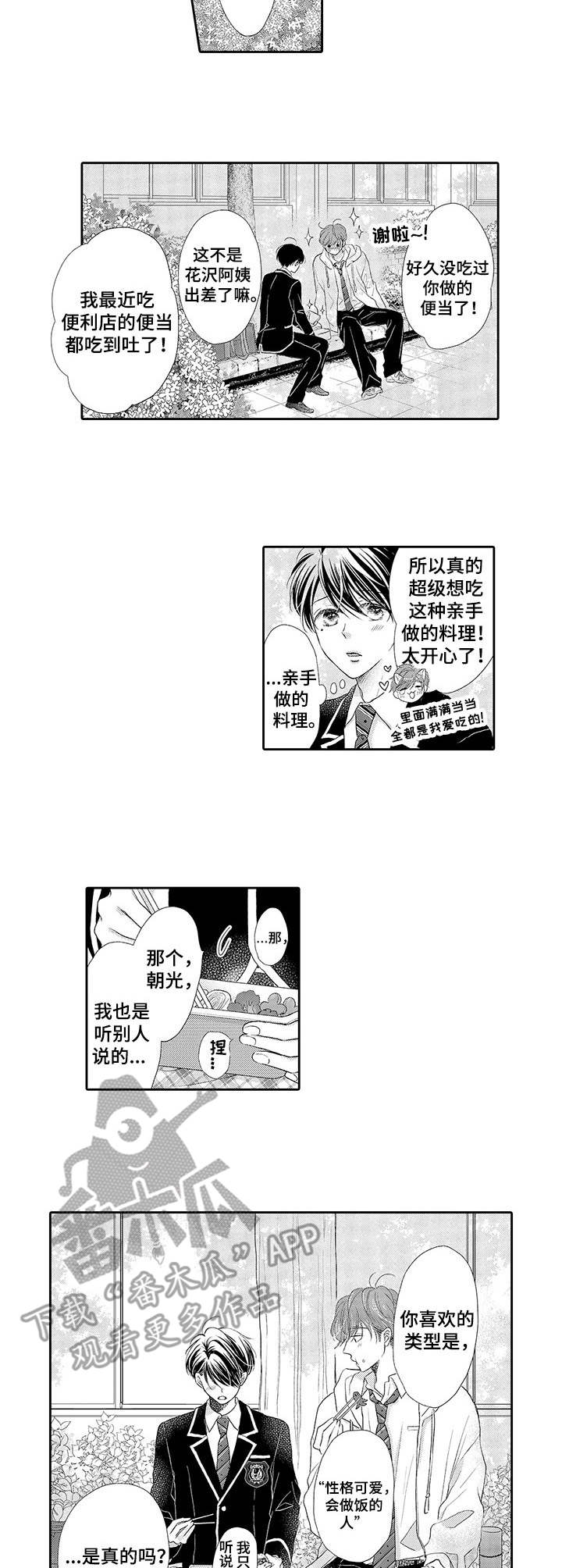 第10话1