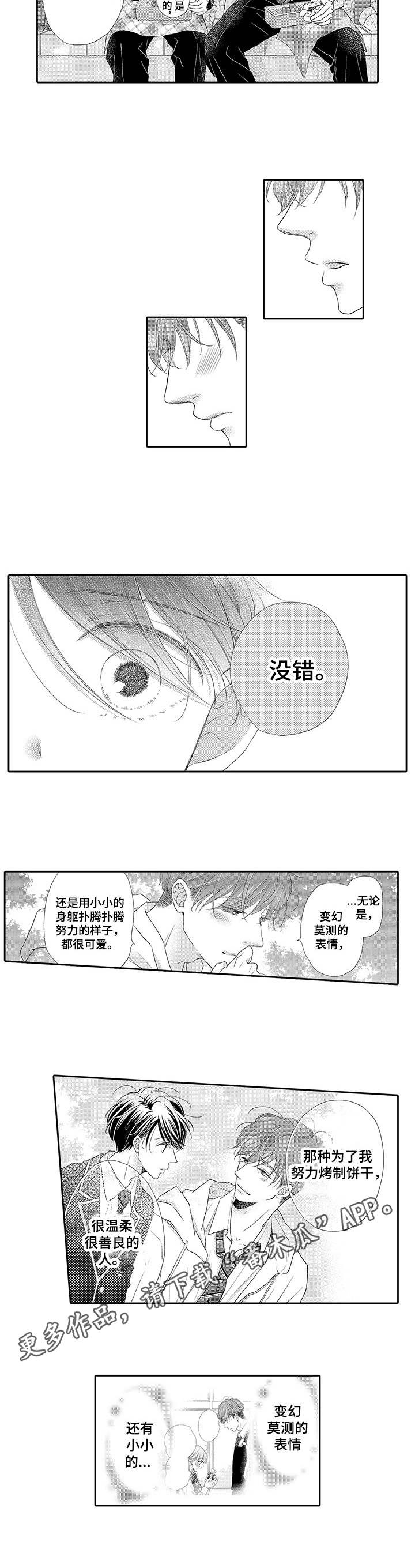 第10话2