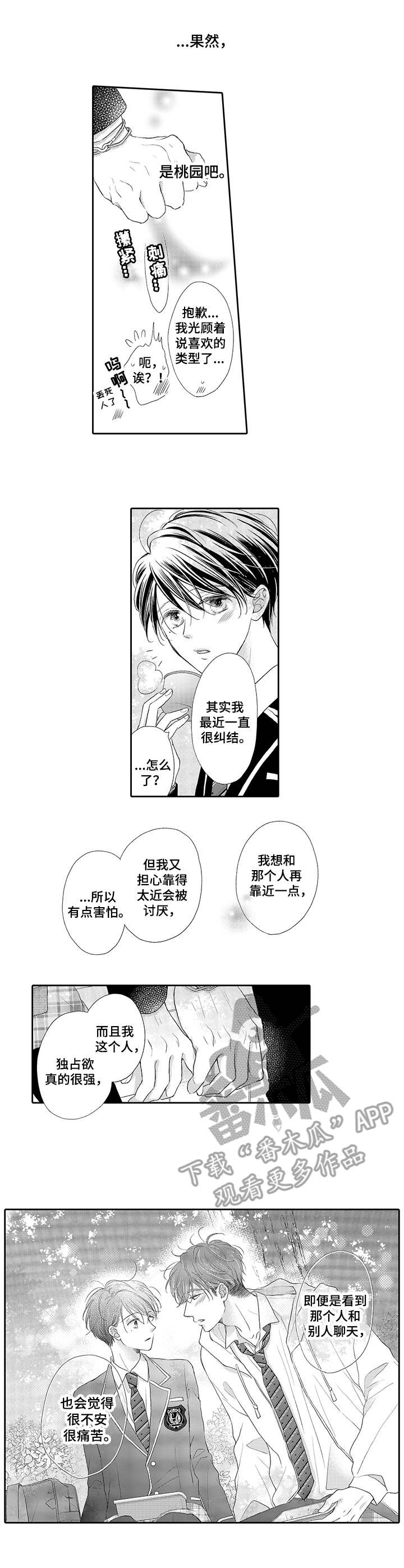 第10话3