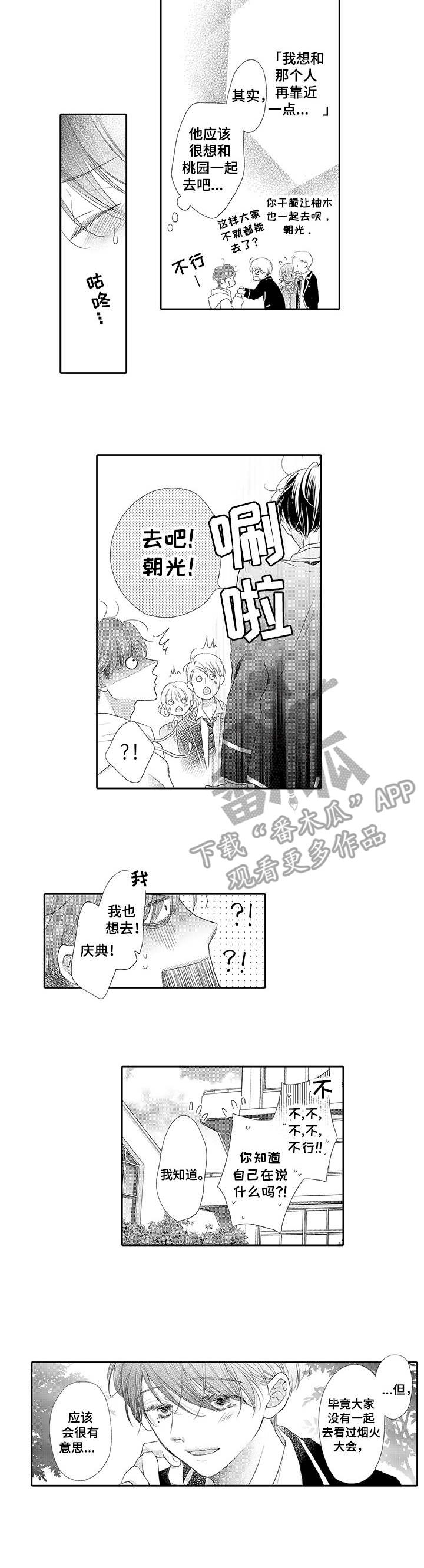 第10话6