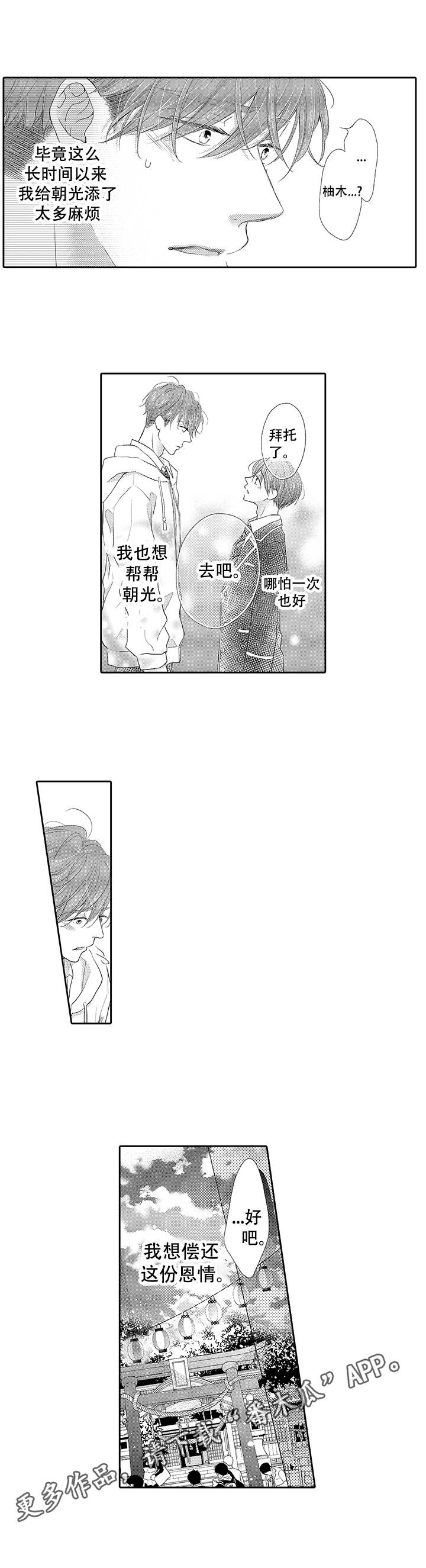 第10话7