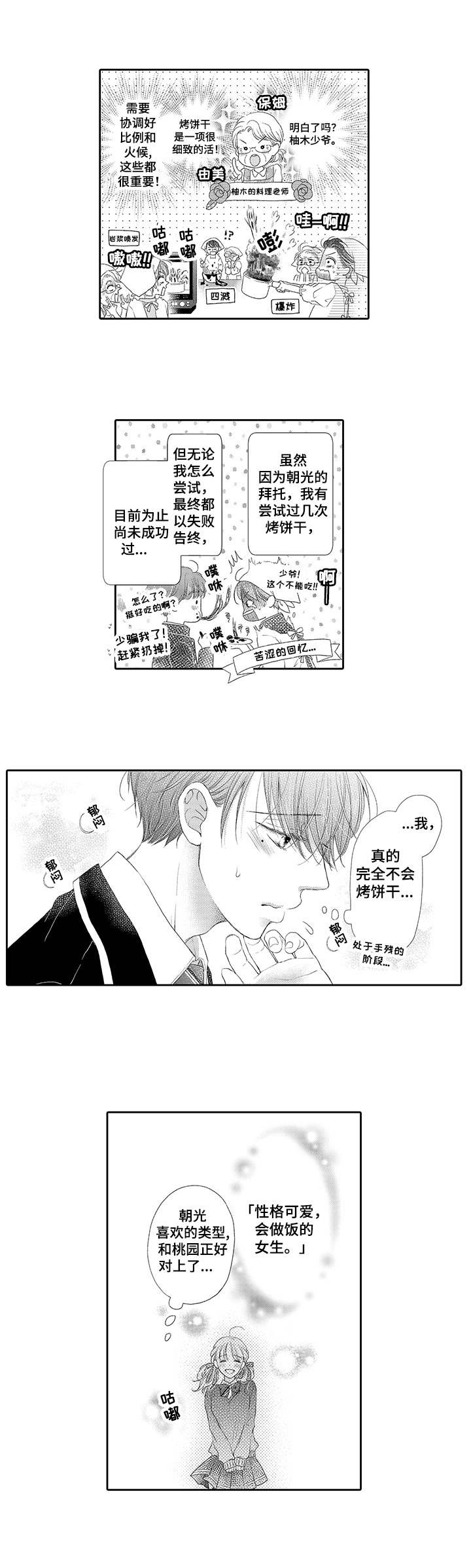 第10话17