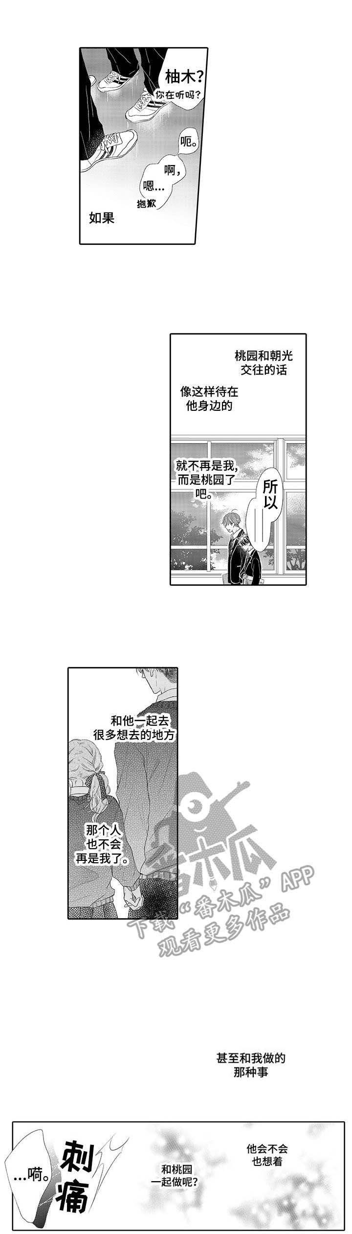 第9话1