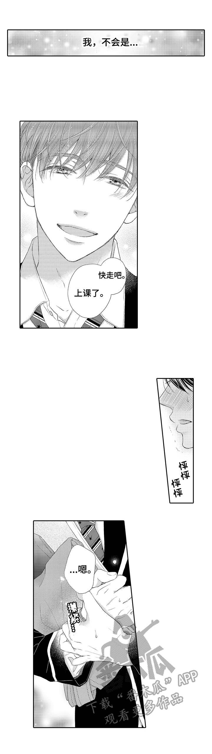 第9话3