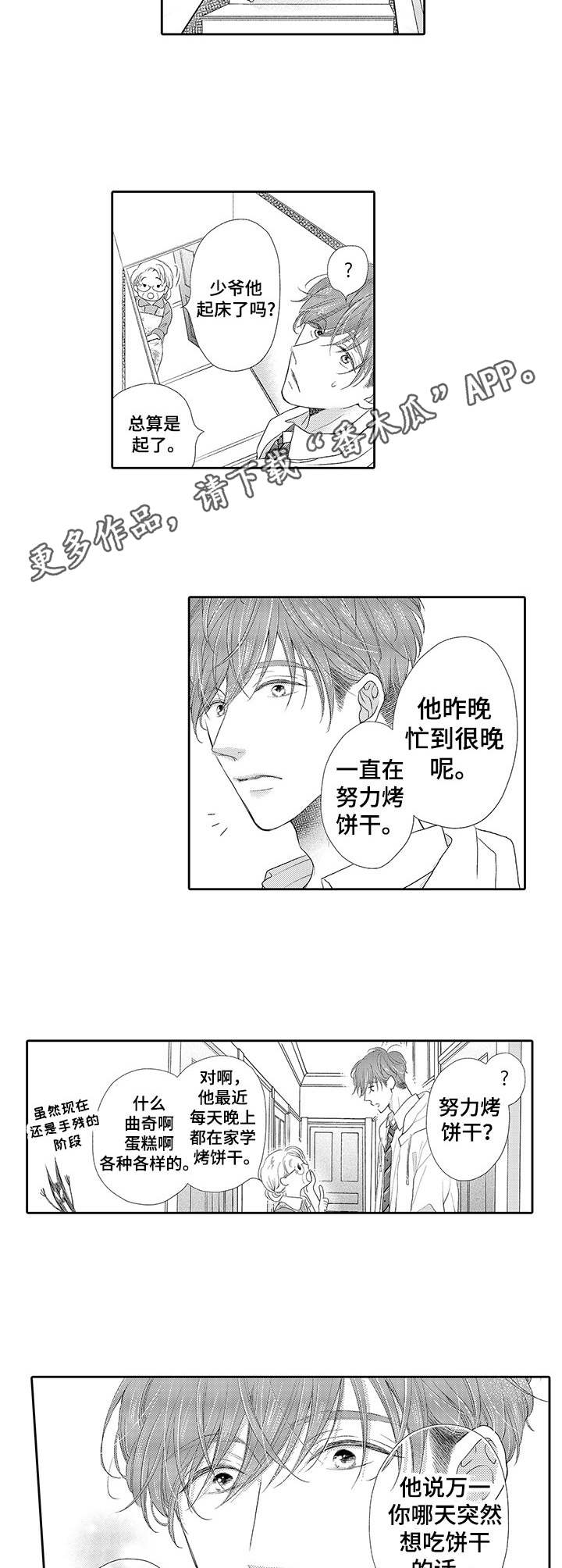 第9话6