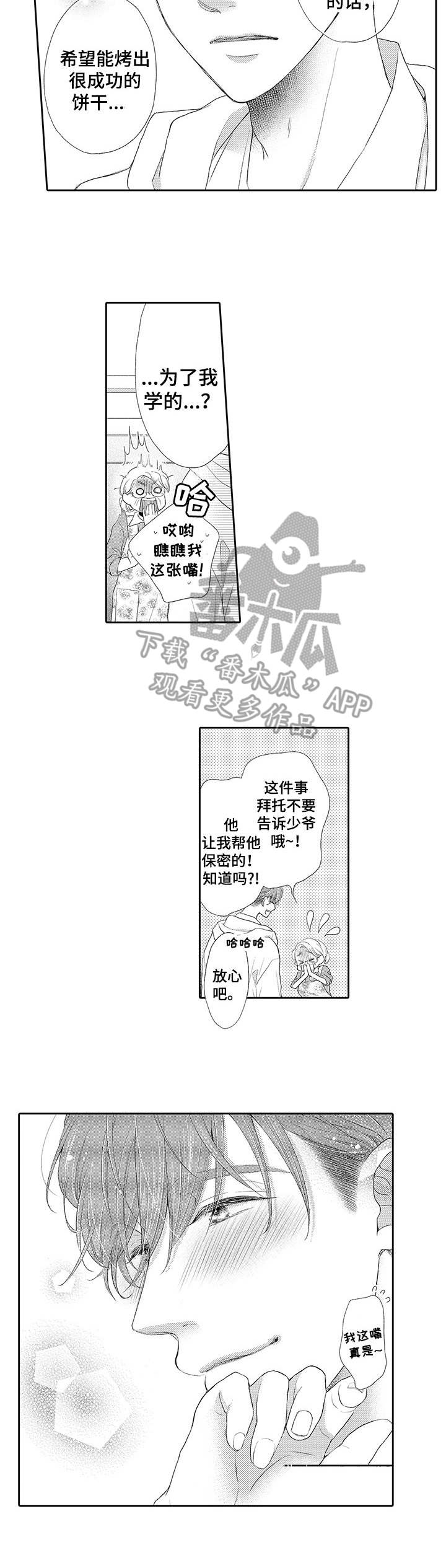 第9话7