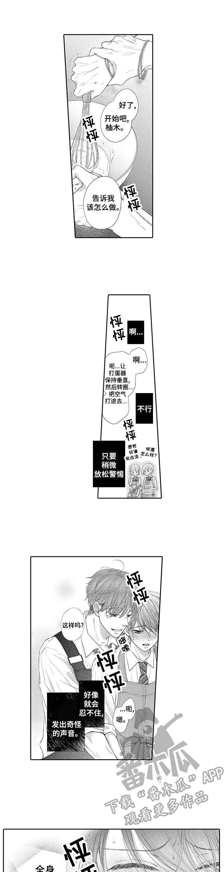 第8话0