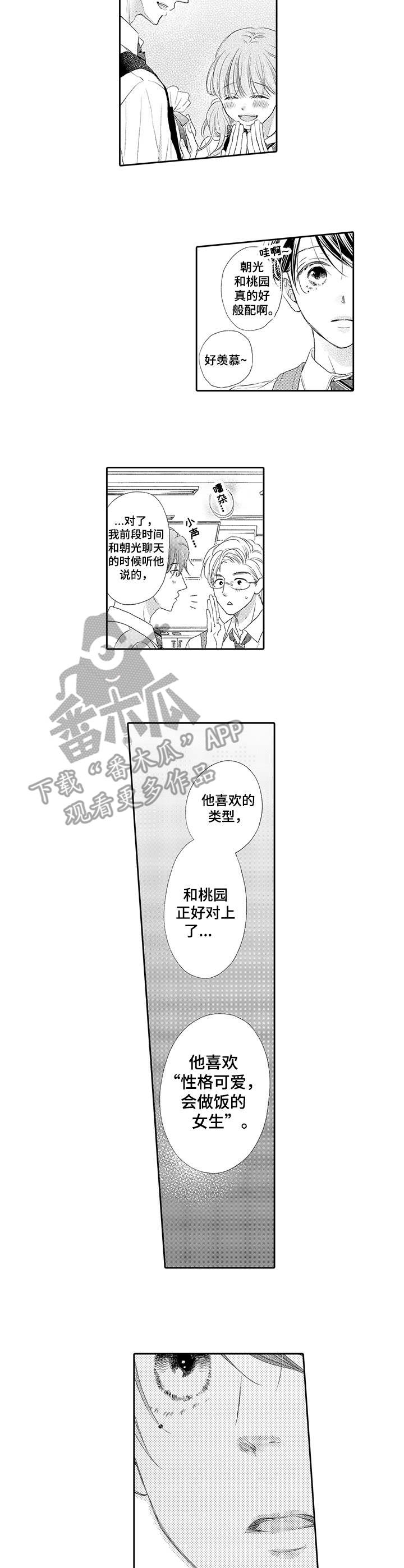 第8话5