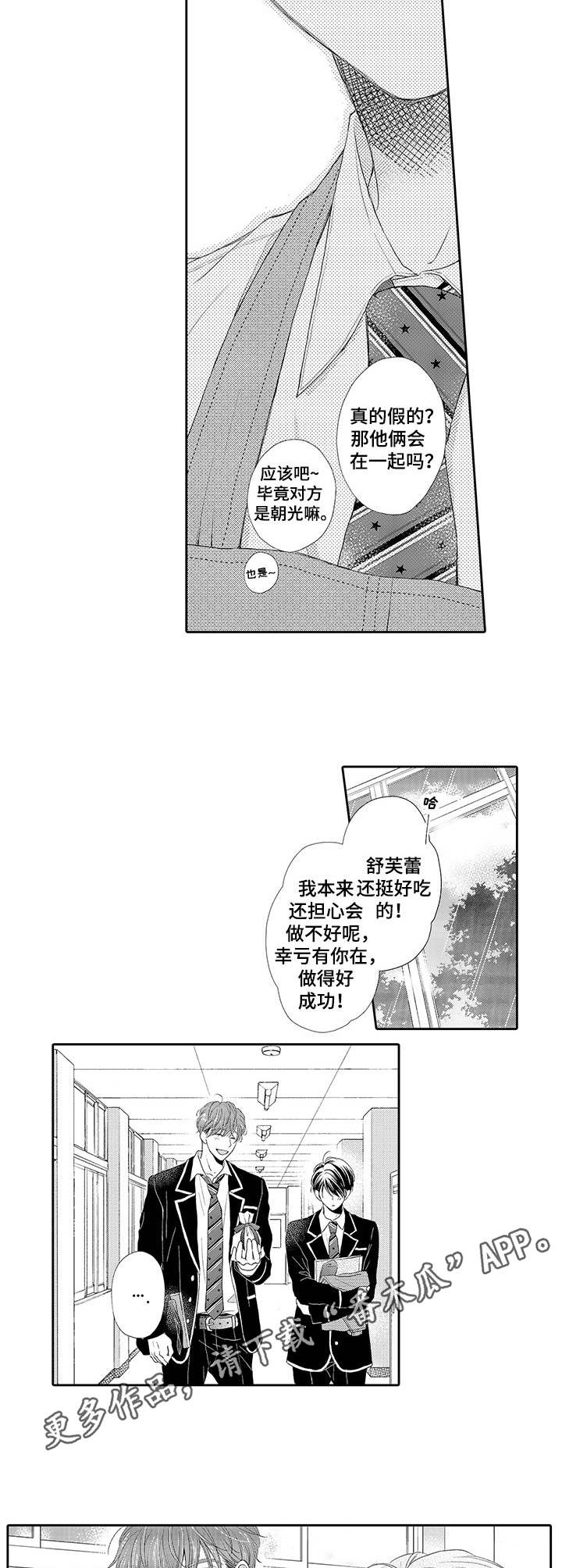 第8话6