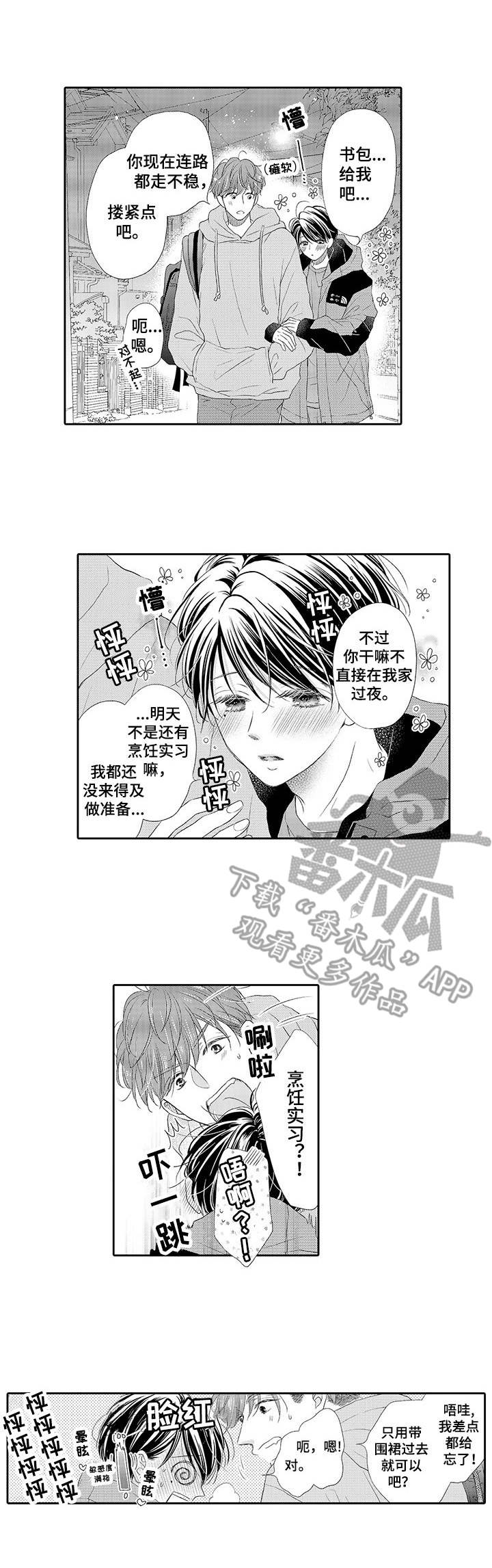 第7话1