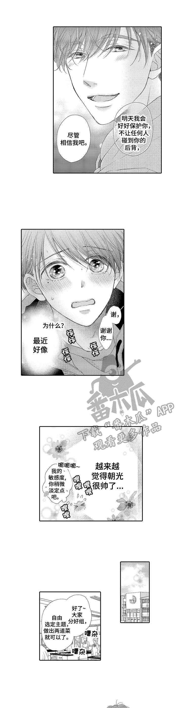 第7话2