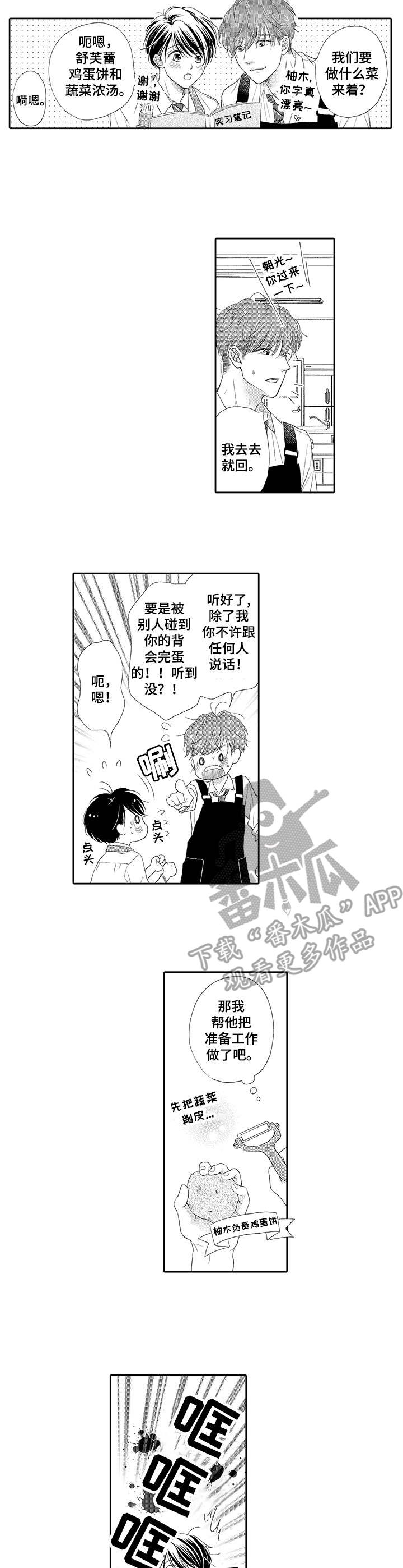 第7话3