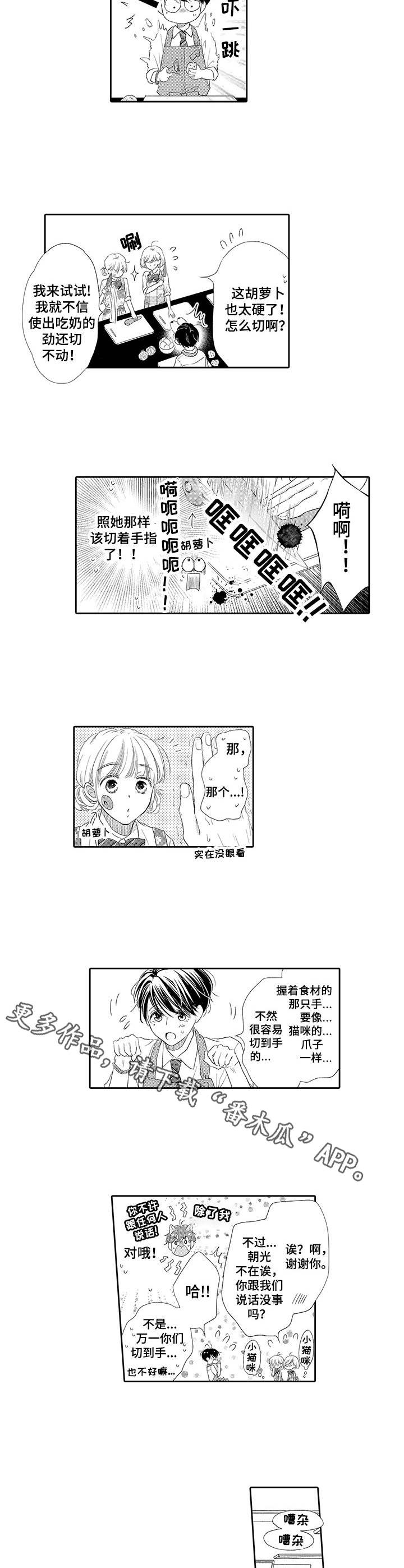 第7话4