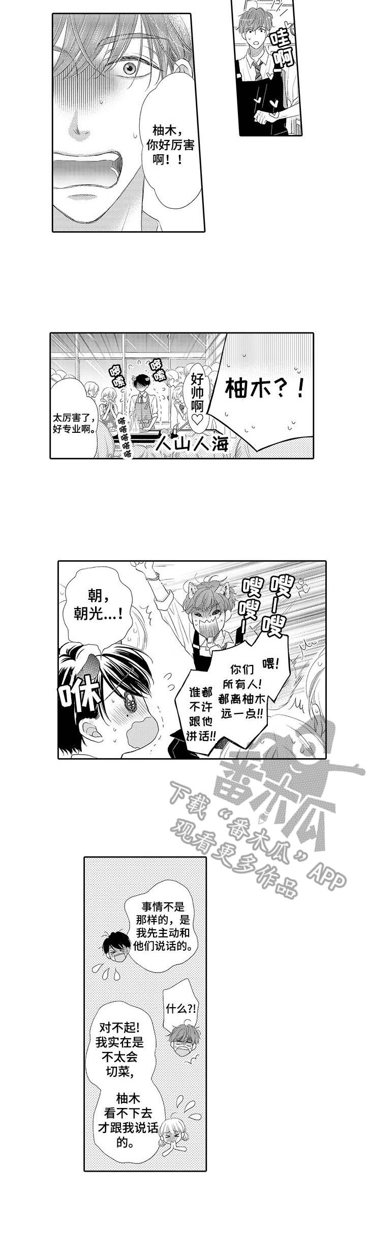 第7话5
