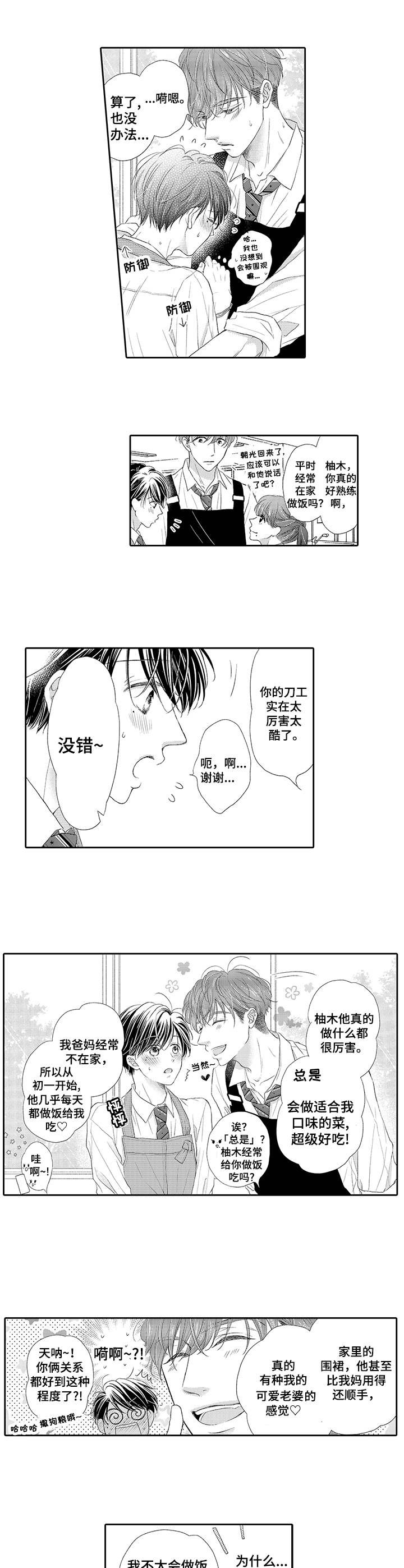 第7话6