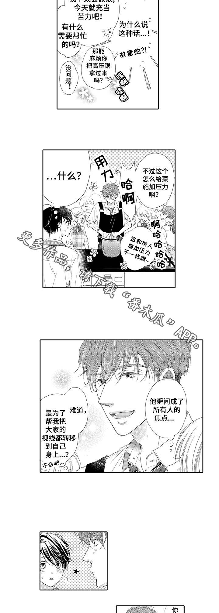 第7话7