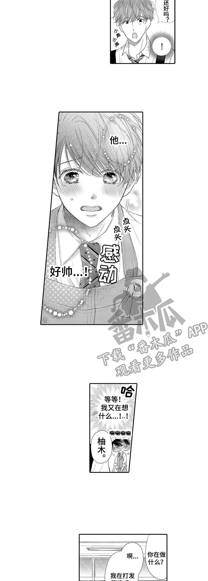 第7话8