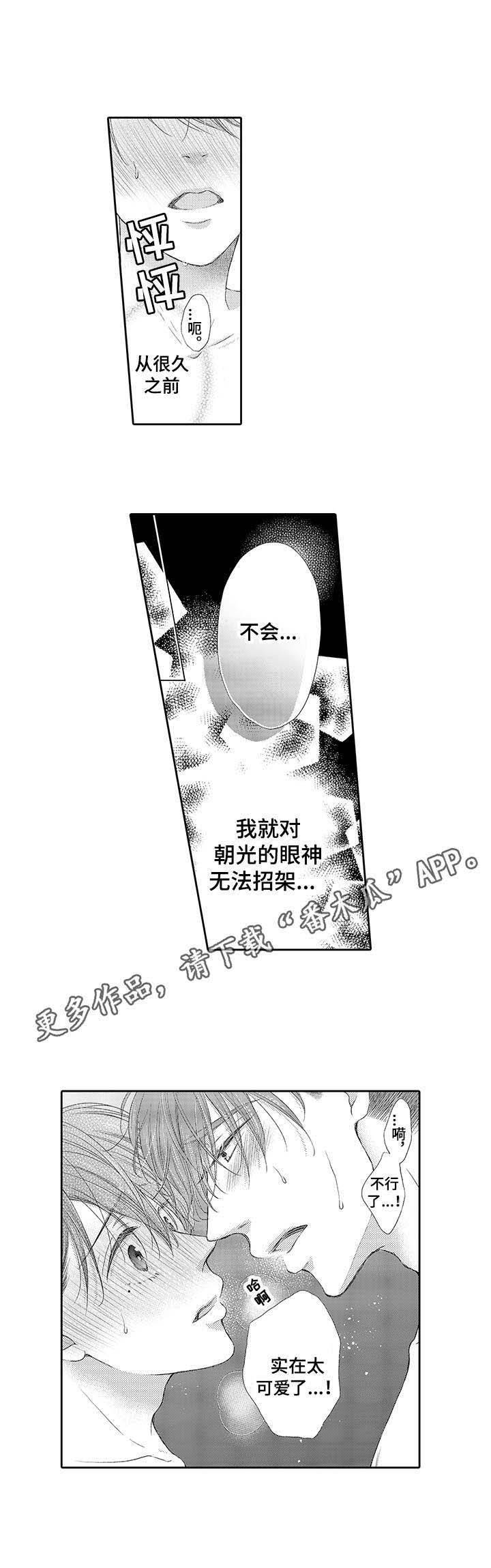 第6话2