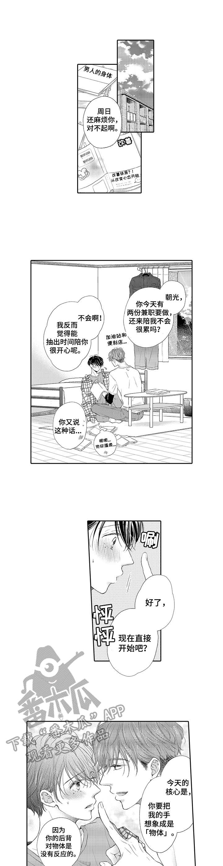 第6话4