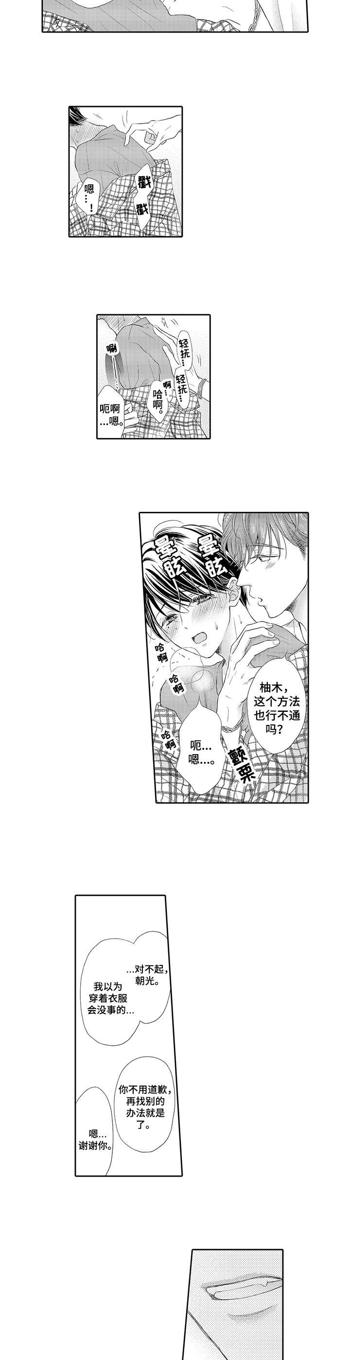 第6话5