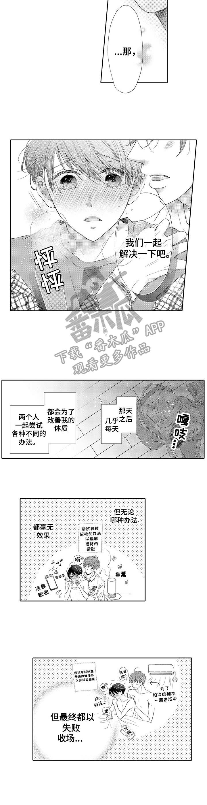 第6话6
