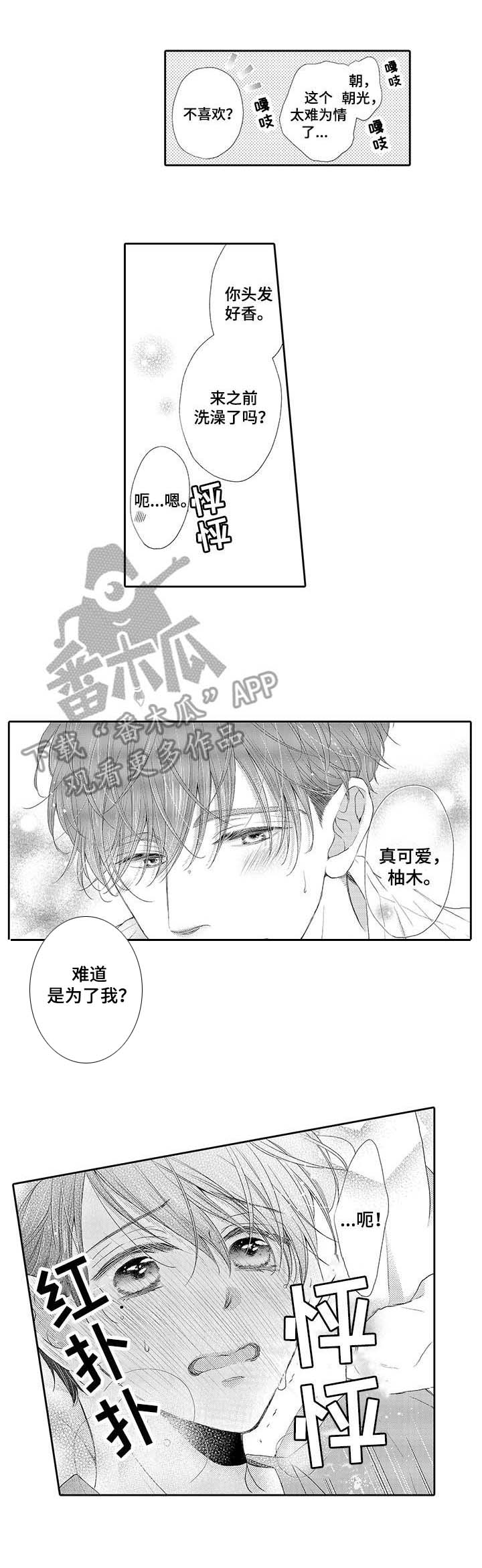 第6话7