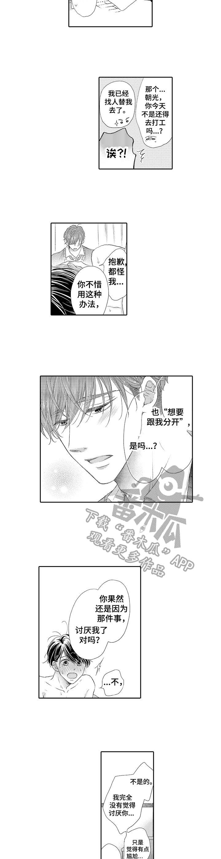 第5话1