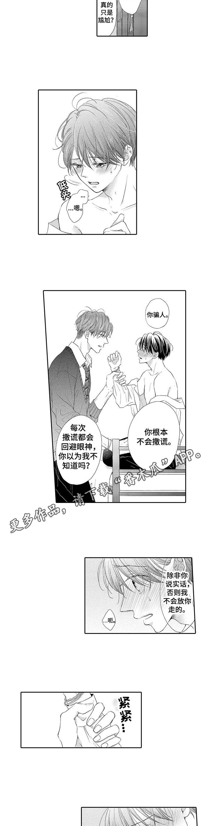第5话2