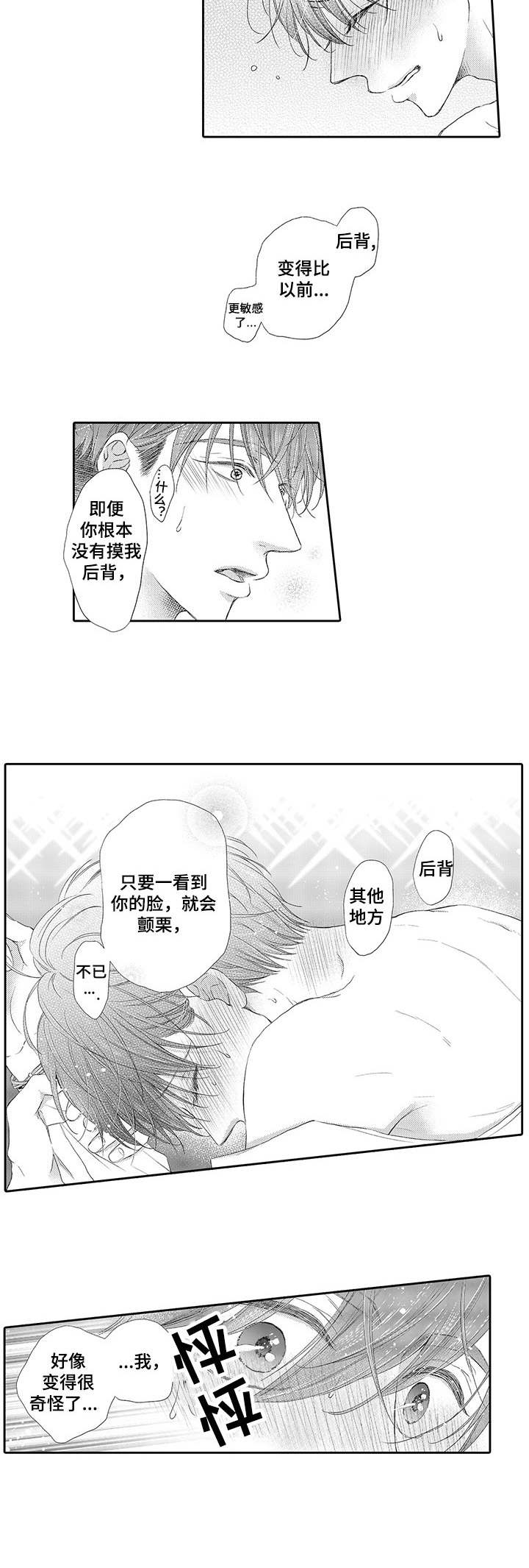 第5话3