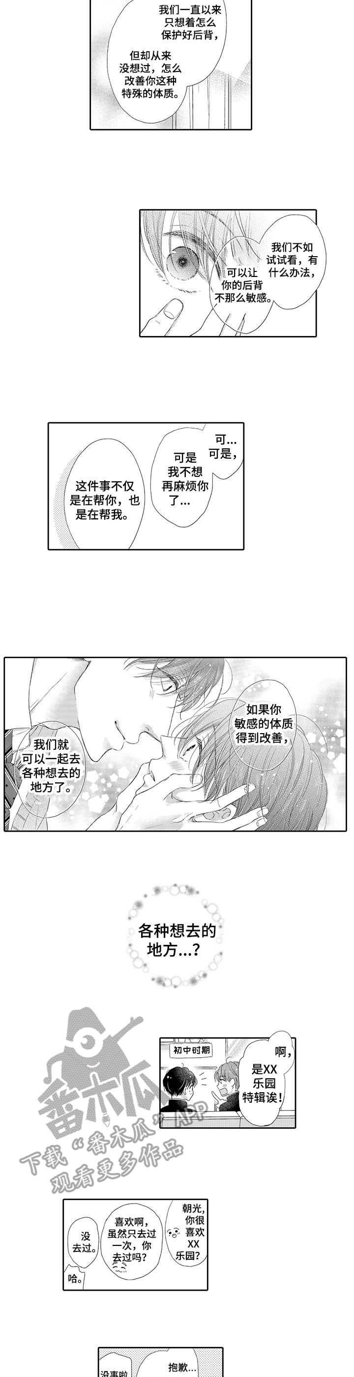 第5话5