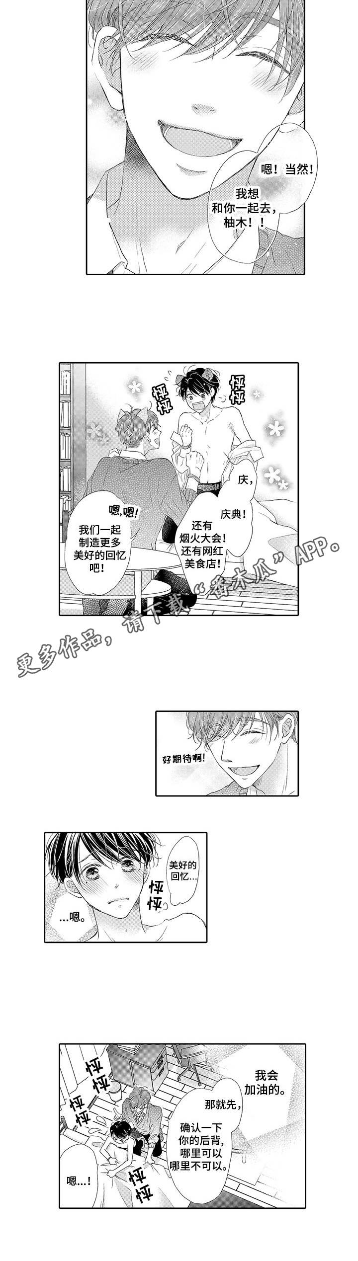 第5话7