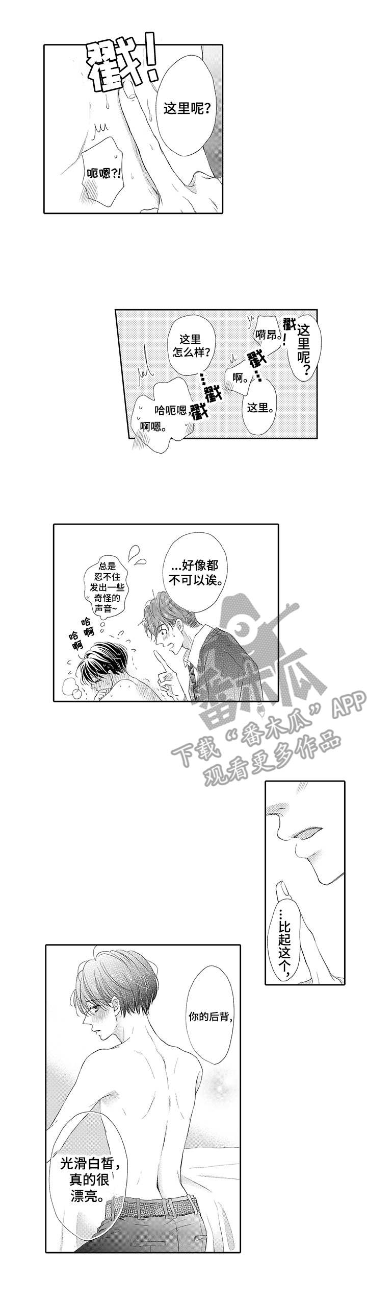 第5话8