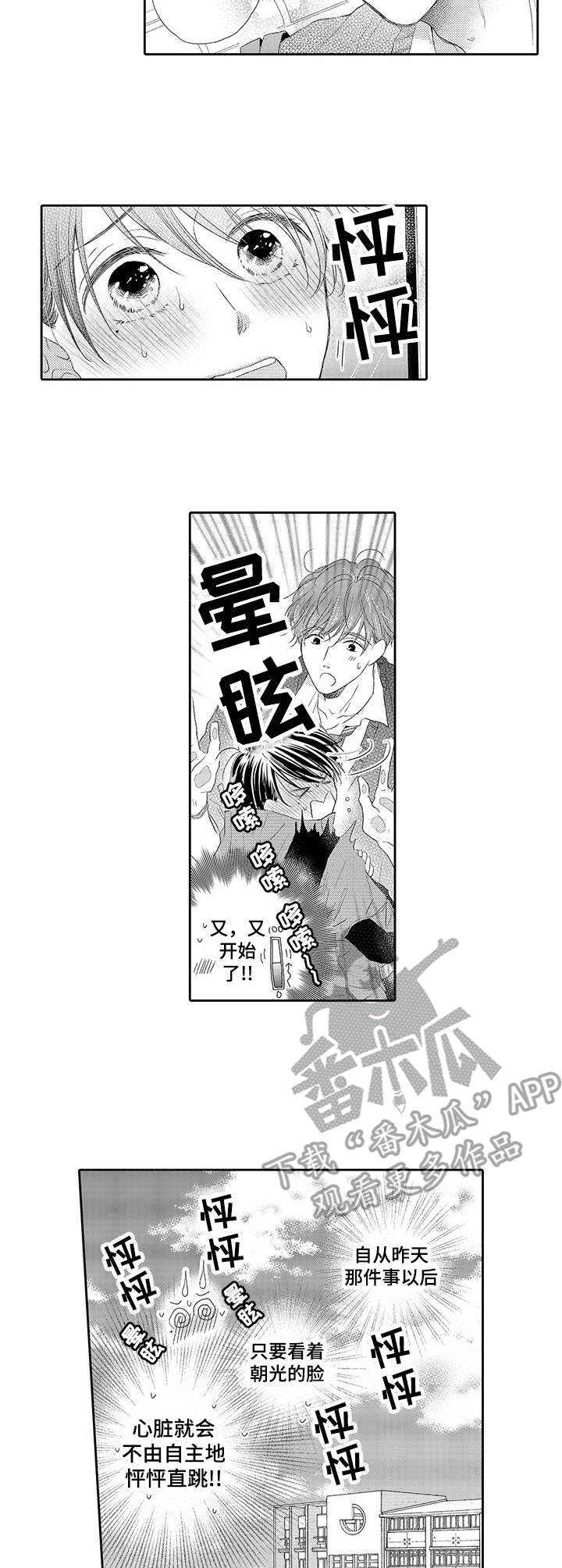 第4话1