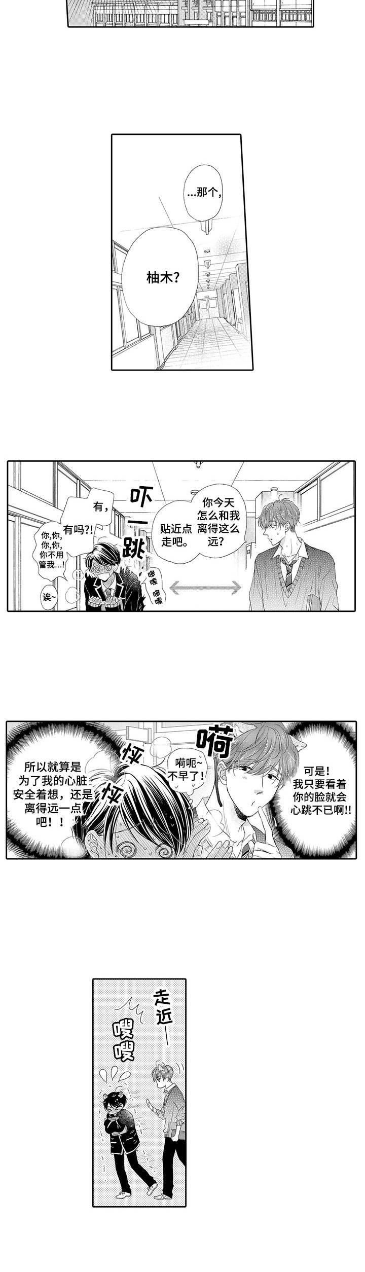 第4话2