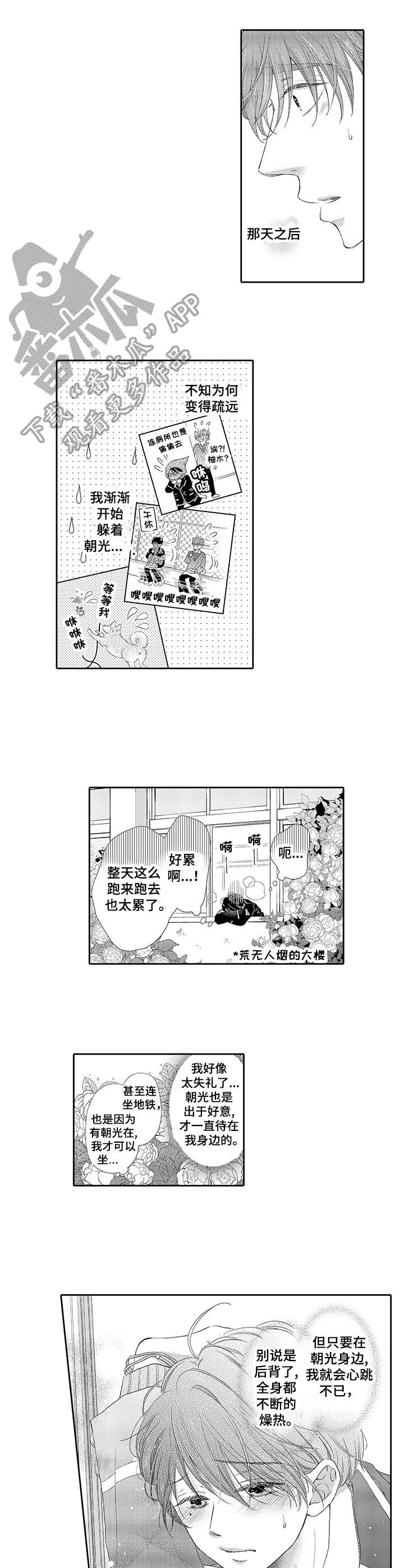 第4话3