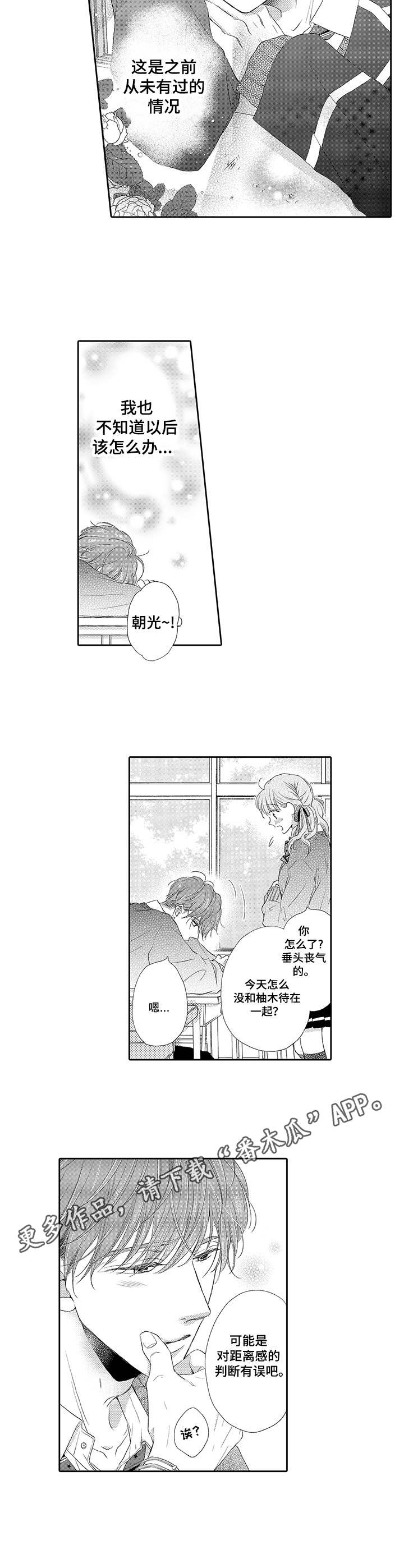 第4话4
