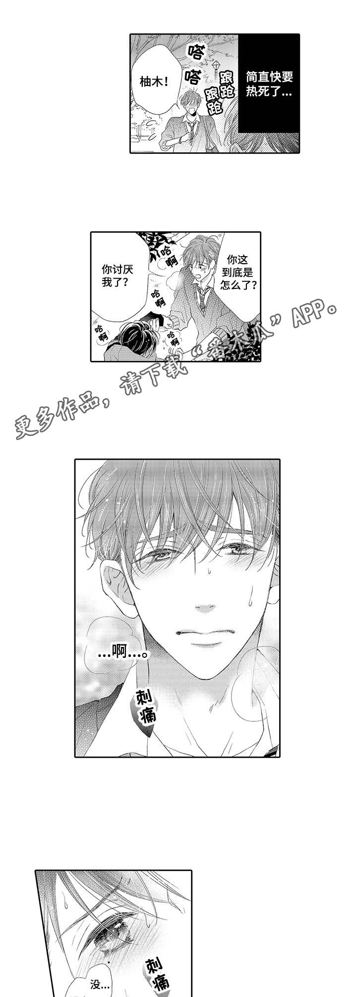 第4话8