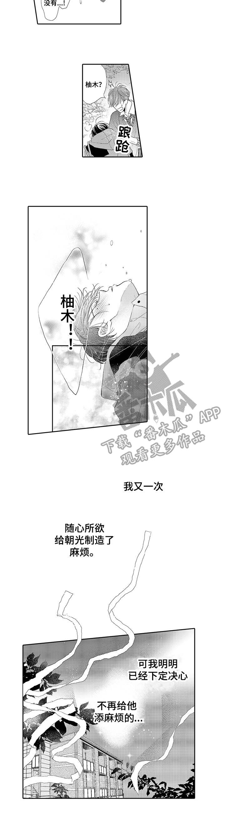 第4话9