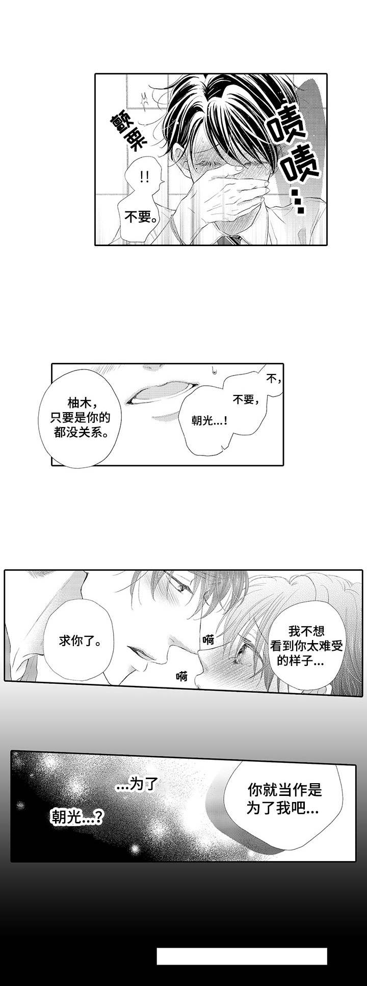 第3话2