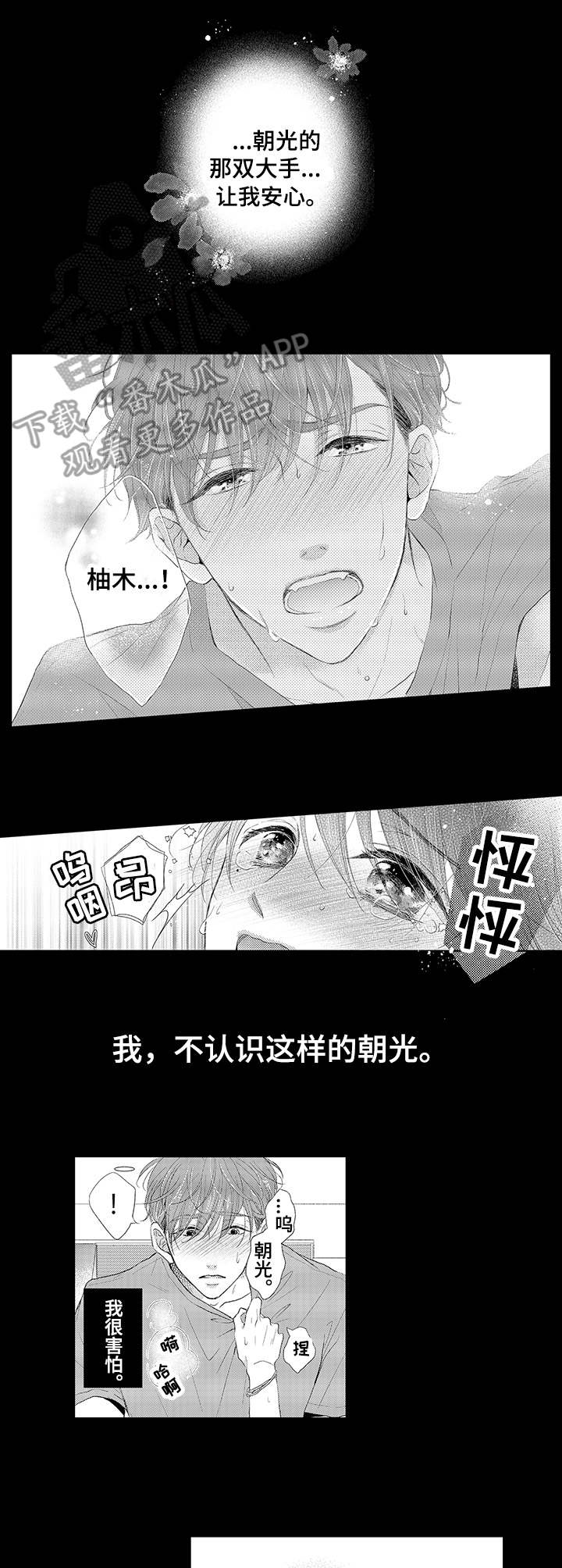 第3话3