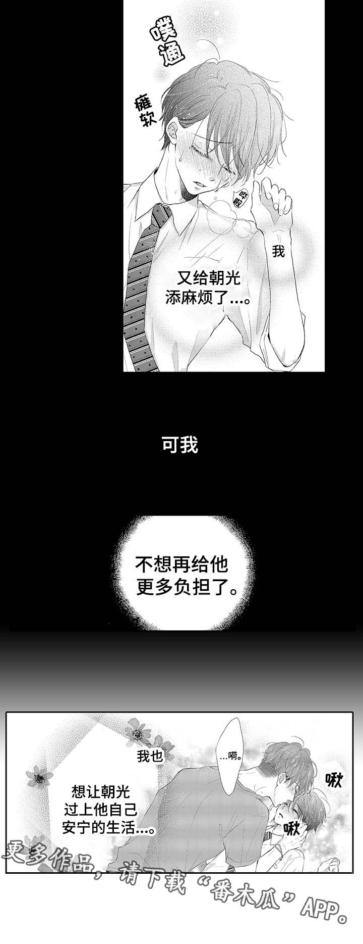 第3话4