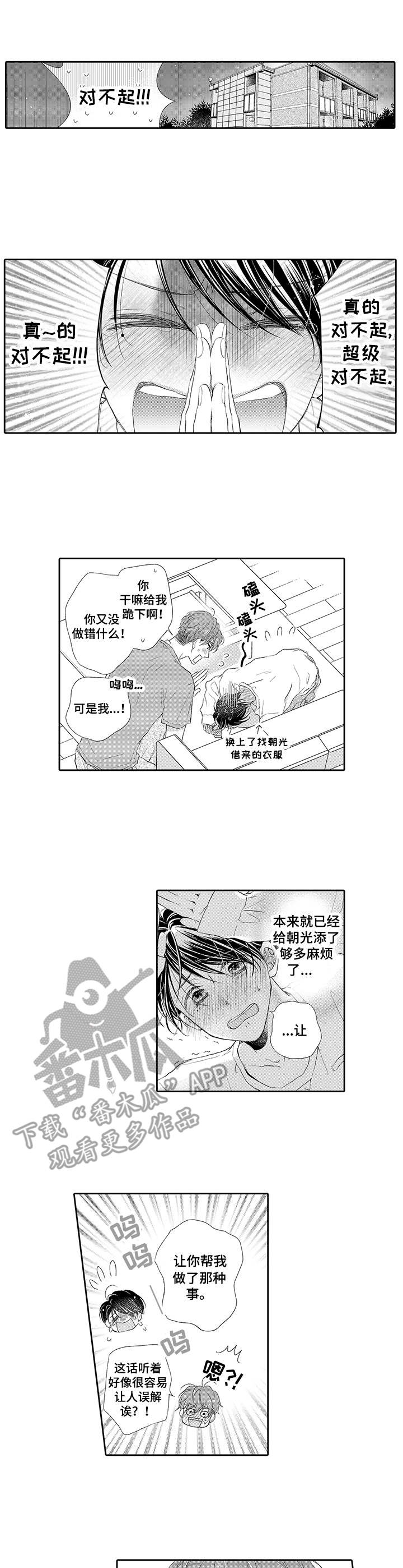 第3话5