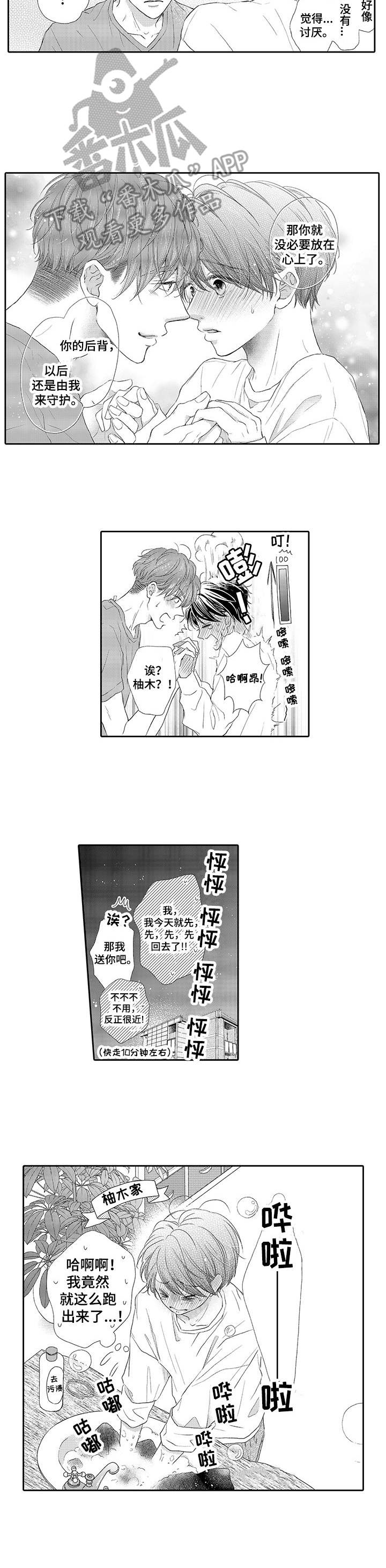 第3话7