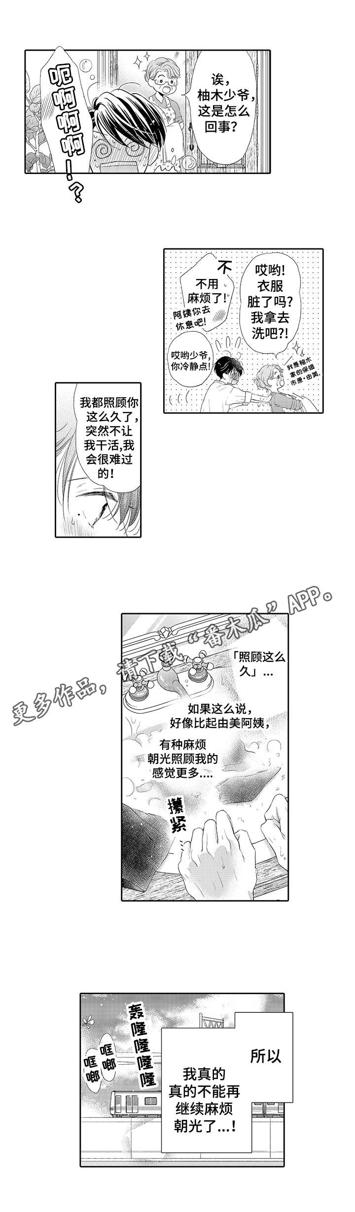 第3话8