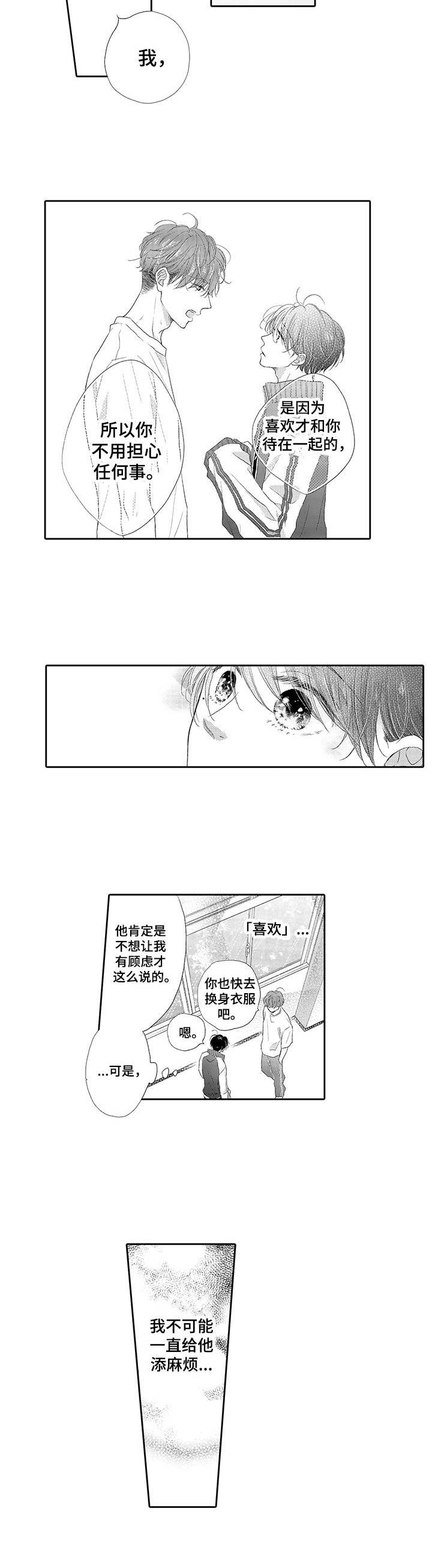 第2话2